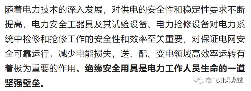 配电室绝缘垫绝缘测试,绝缘毯和绝缘垫有什么区别