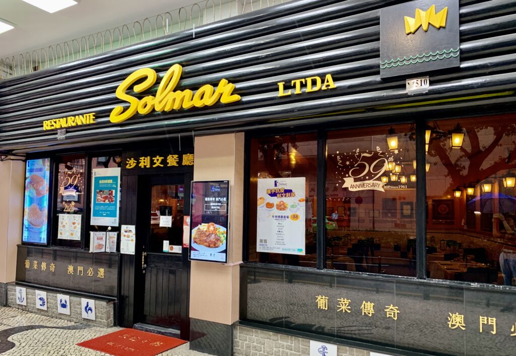 澳门最古老的茶餐厅,澳门的老酒店有哪些