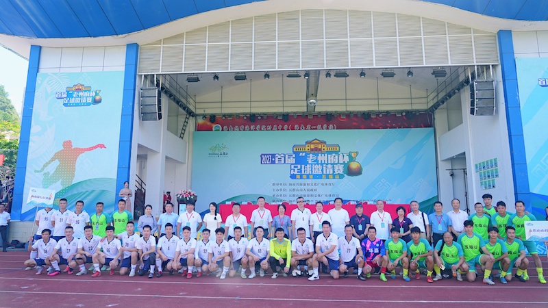 2024五指山老州府足球杯赛程表,五指山老州府杯积分