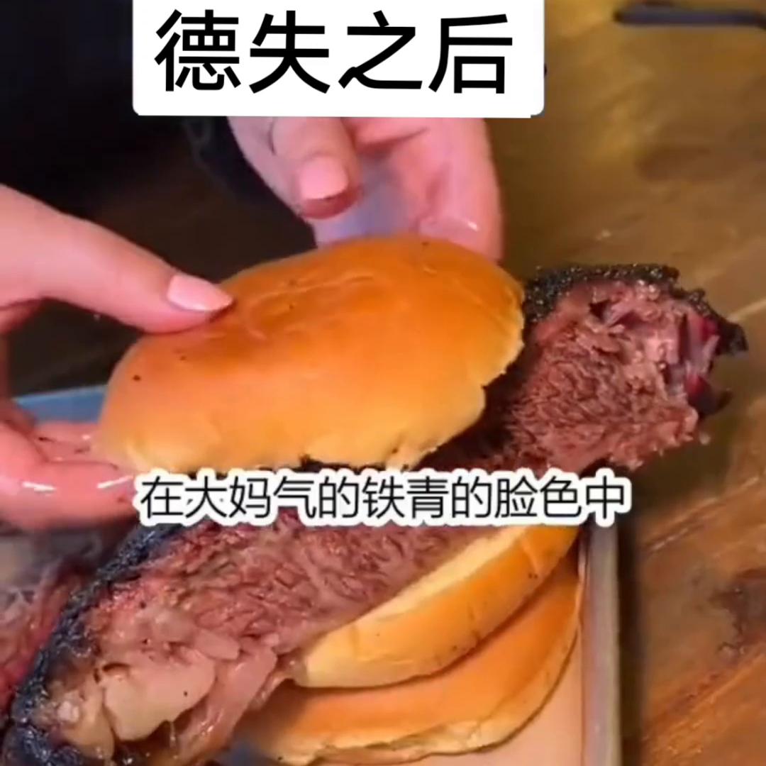 《德失之后》#大女主