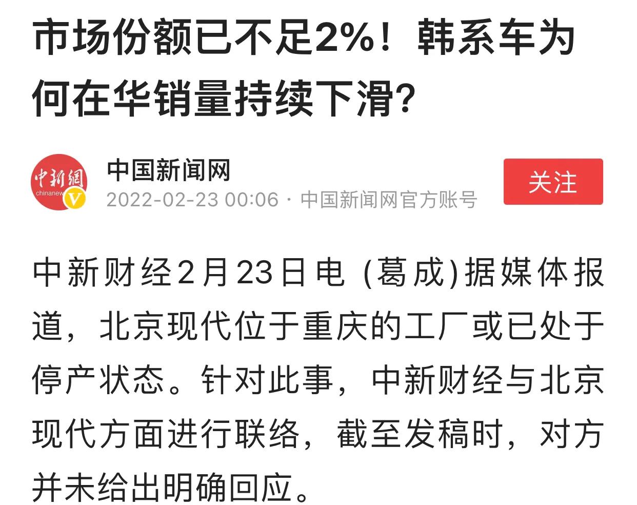 韩国汽车在国际上是什么水平,韩国汽车真的有面子吗