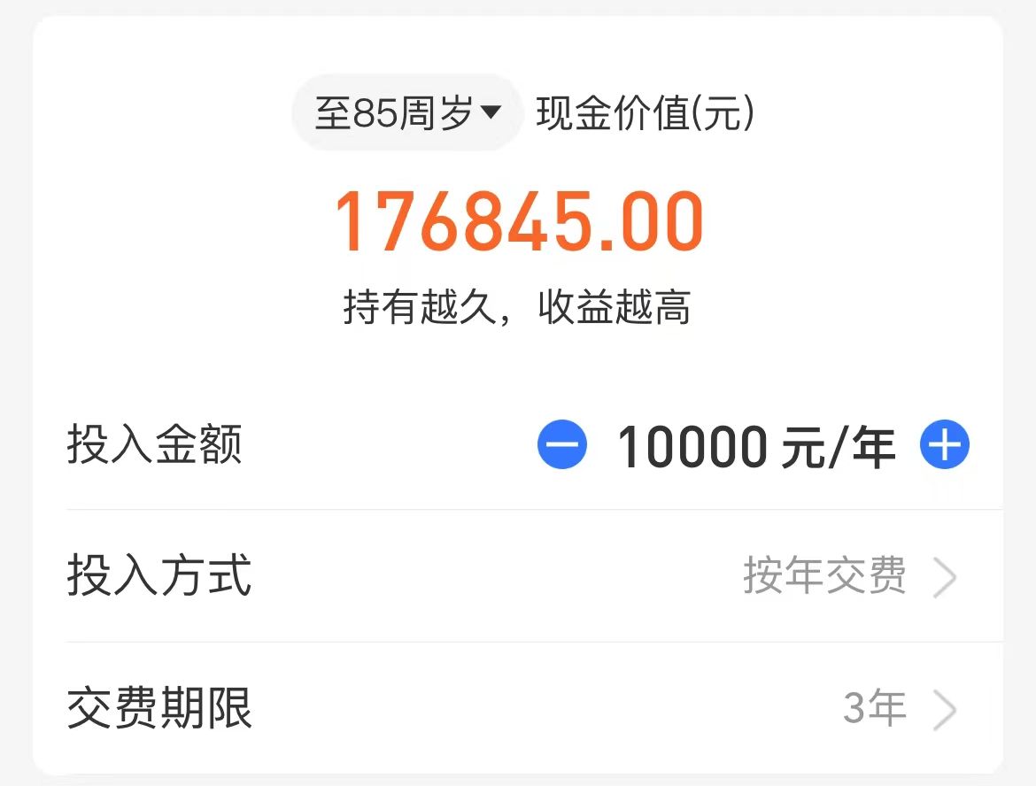 支付宝蚂蚁保金选买保险怎么样,支付宝蚂蚁保里面的人保靠谱吗