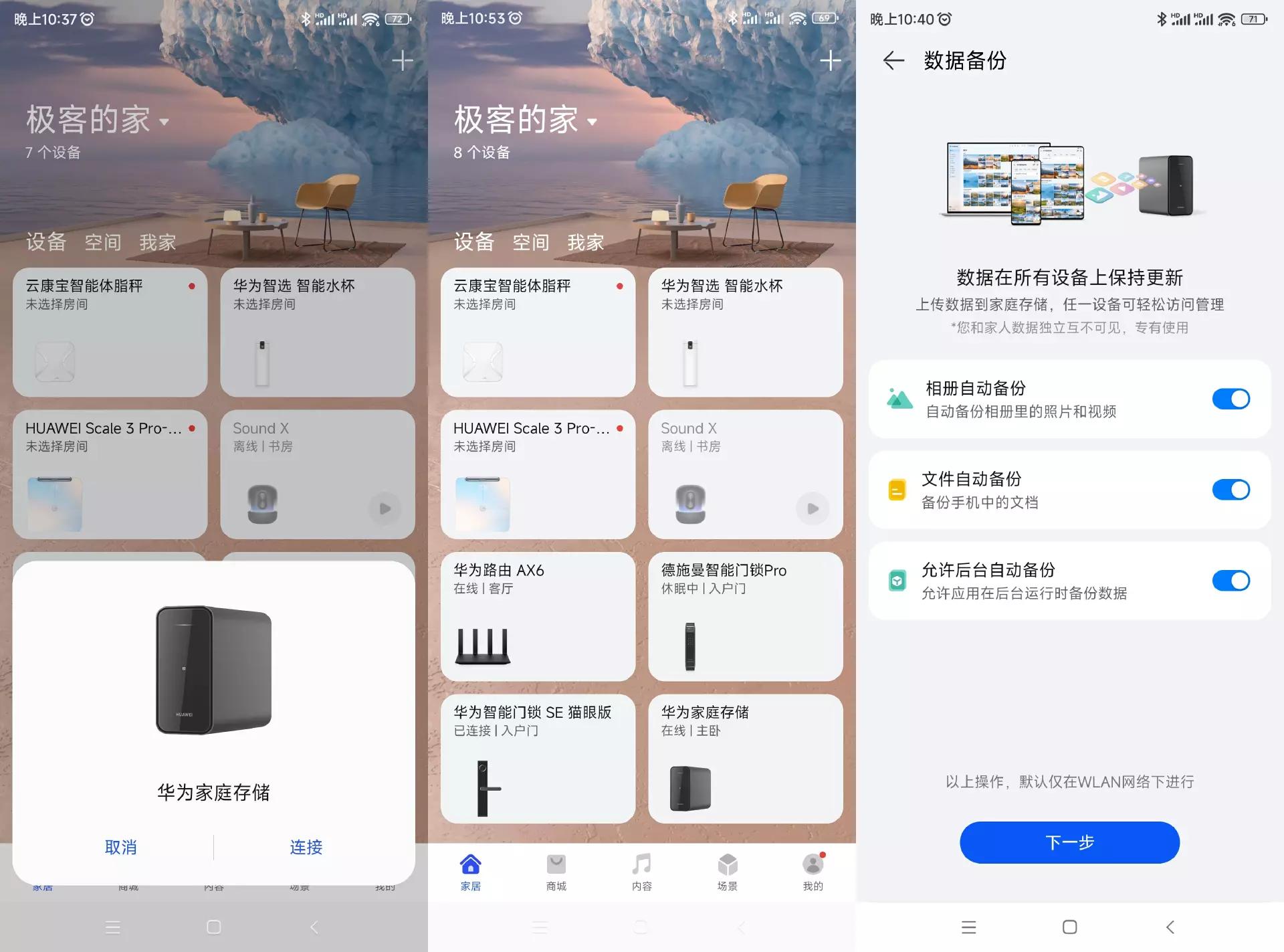 华为家庭存储新款2024,华为家庭存储4TB够用吗