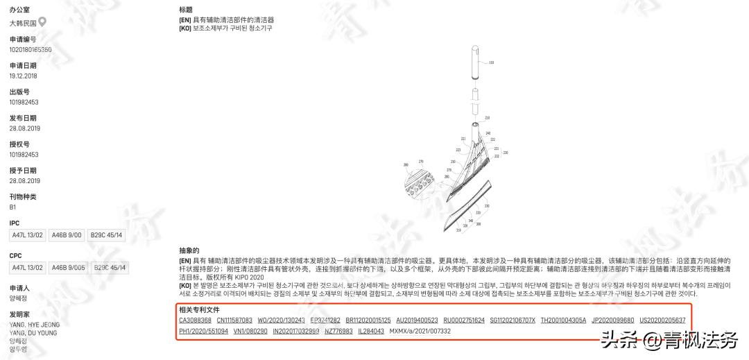 441家店铺被告，网红扫把专利维权；V-COMB头虱去除器再次起诉