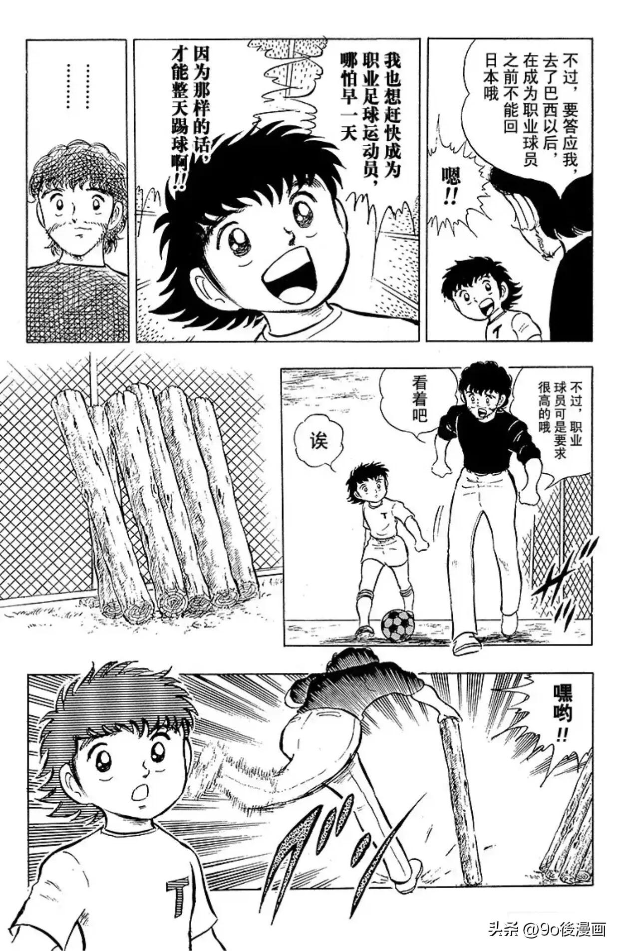 足球小将最新篇risingsun115话,足球小将第145最后时刻