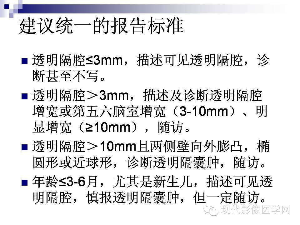 透明隔缺失影像学表现,透明隔腔影像