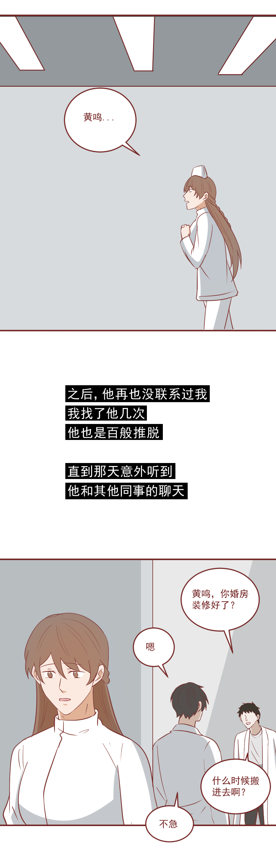因为一条短信，女生决定杀死自己的未婚夫，真实改编