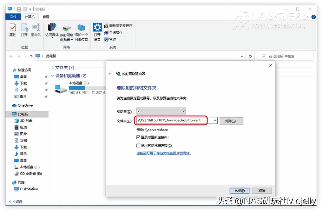 Windows电脑如何访问NAS共享?90%萌新所不知道的完整“姿势”