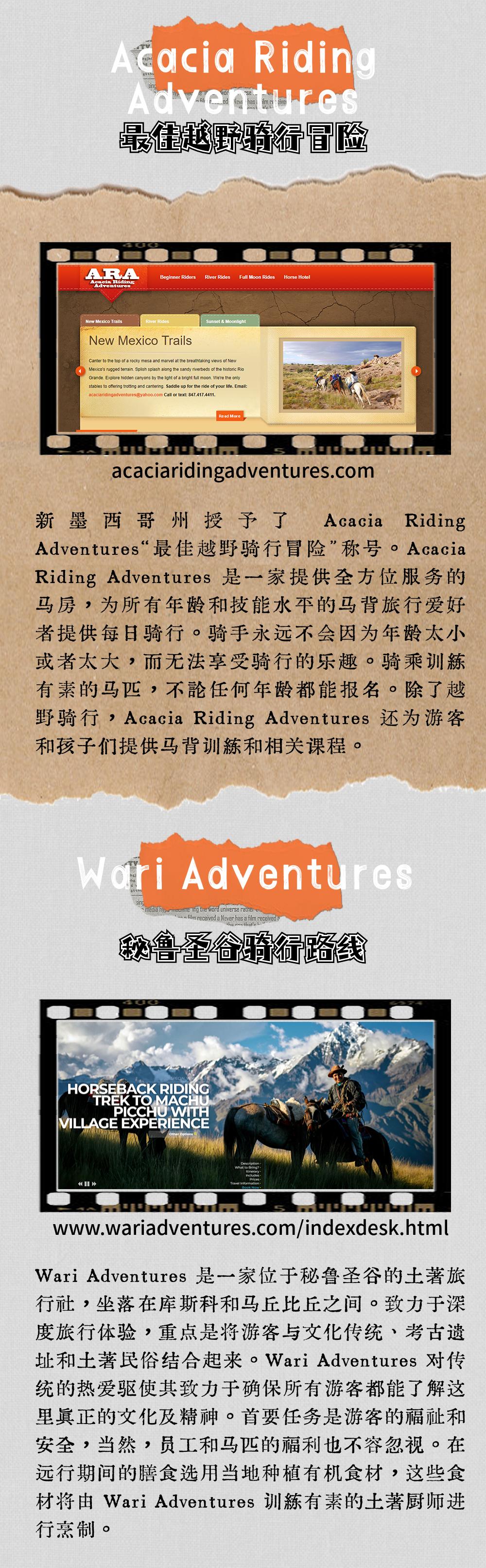 骑行天下，网罗美景|五一小长假去哪儿骑马？这些网站告诉你！