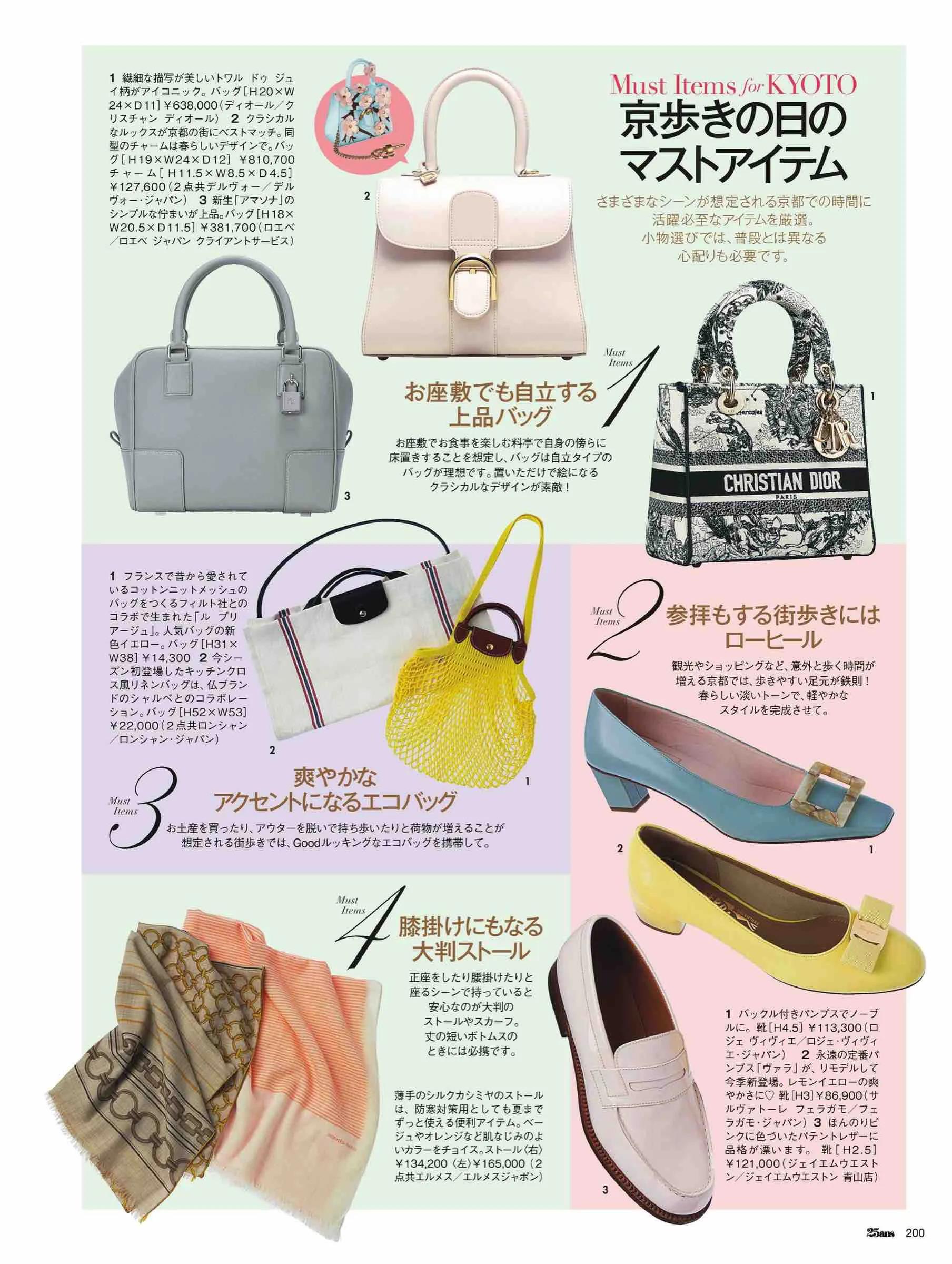 日本时尚杂志2022,日韩时尚杂志大全