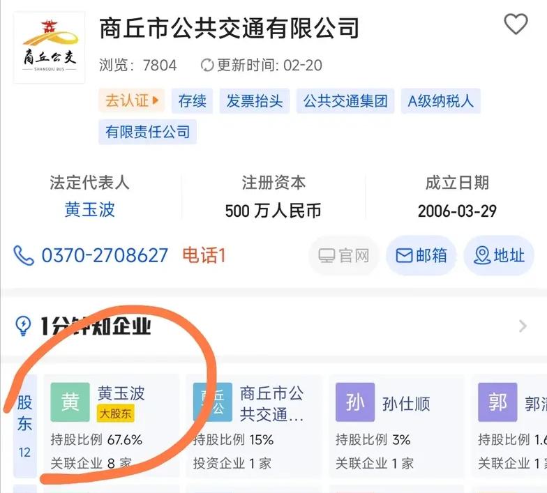 河南商丘公交停运事件,河南商丘通报公交停运