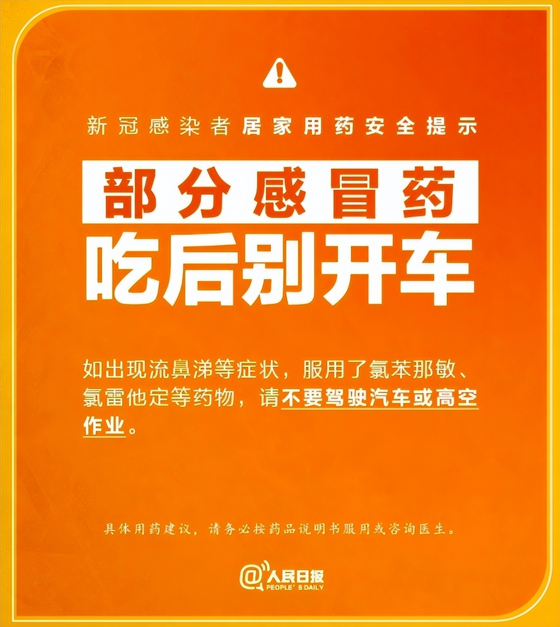 连花清瘟加布洛芬对新冠有效吗,新冠连花清瘟和布洛芬哪个效果好