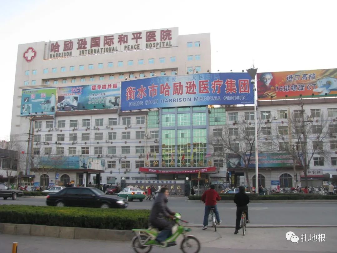 衡水好的医院,衡水市区内有几家医院