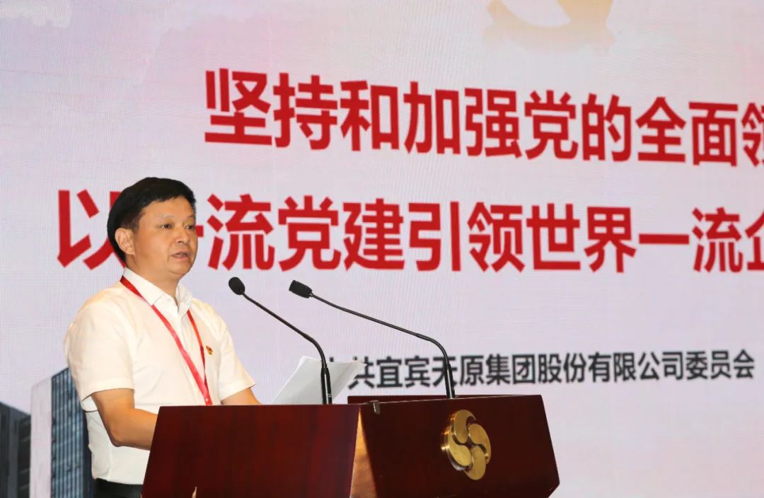 宜宾天原张宗才,天原集团张宗才