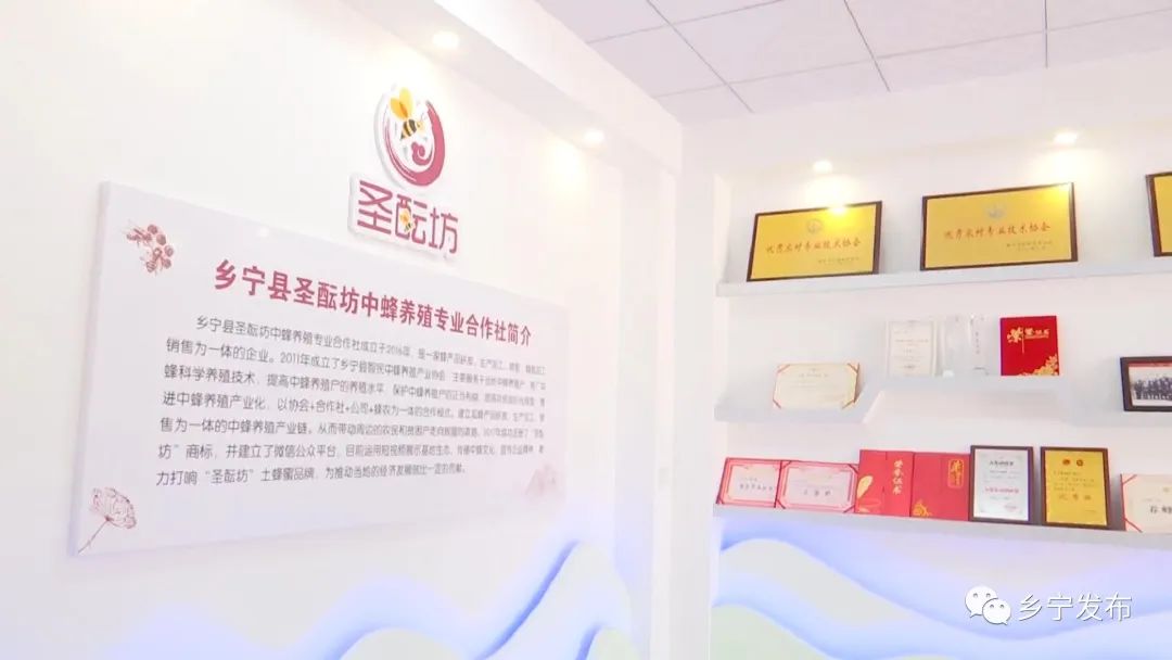 乡宁县管头镇,乡宁县养蜂