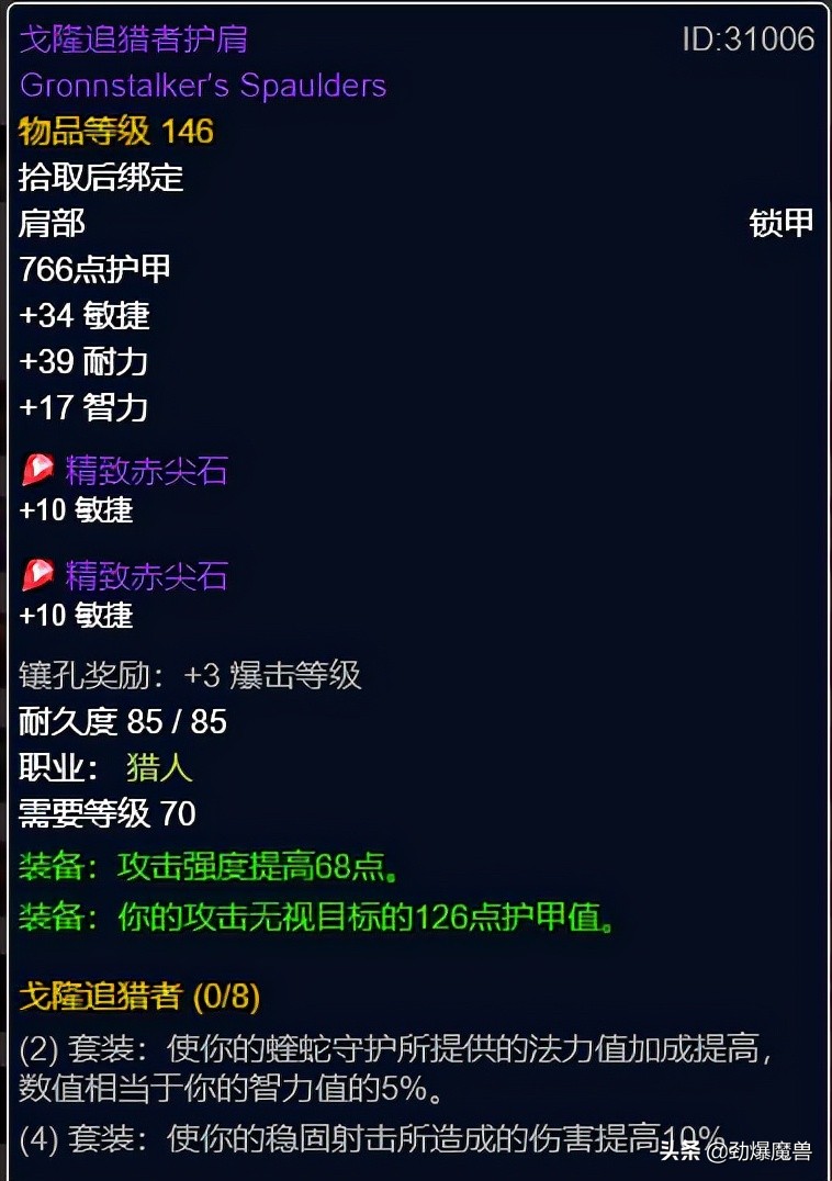 tbcp3元素萨毕业装备盘点,tbcp3阶段重要物资