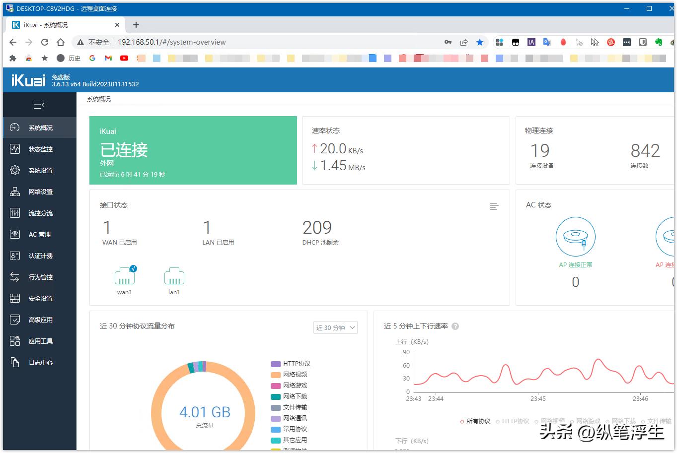软路由：ESXI安装win10虚拟机、远程桌面访问、远程挂载本地*载下**