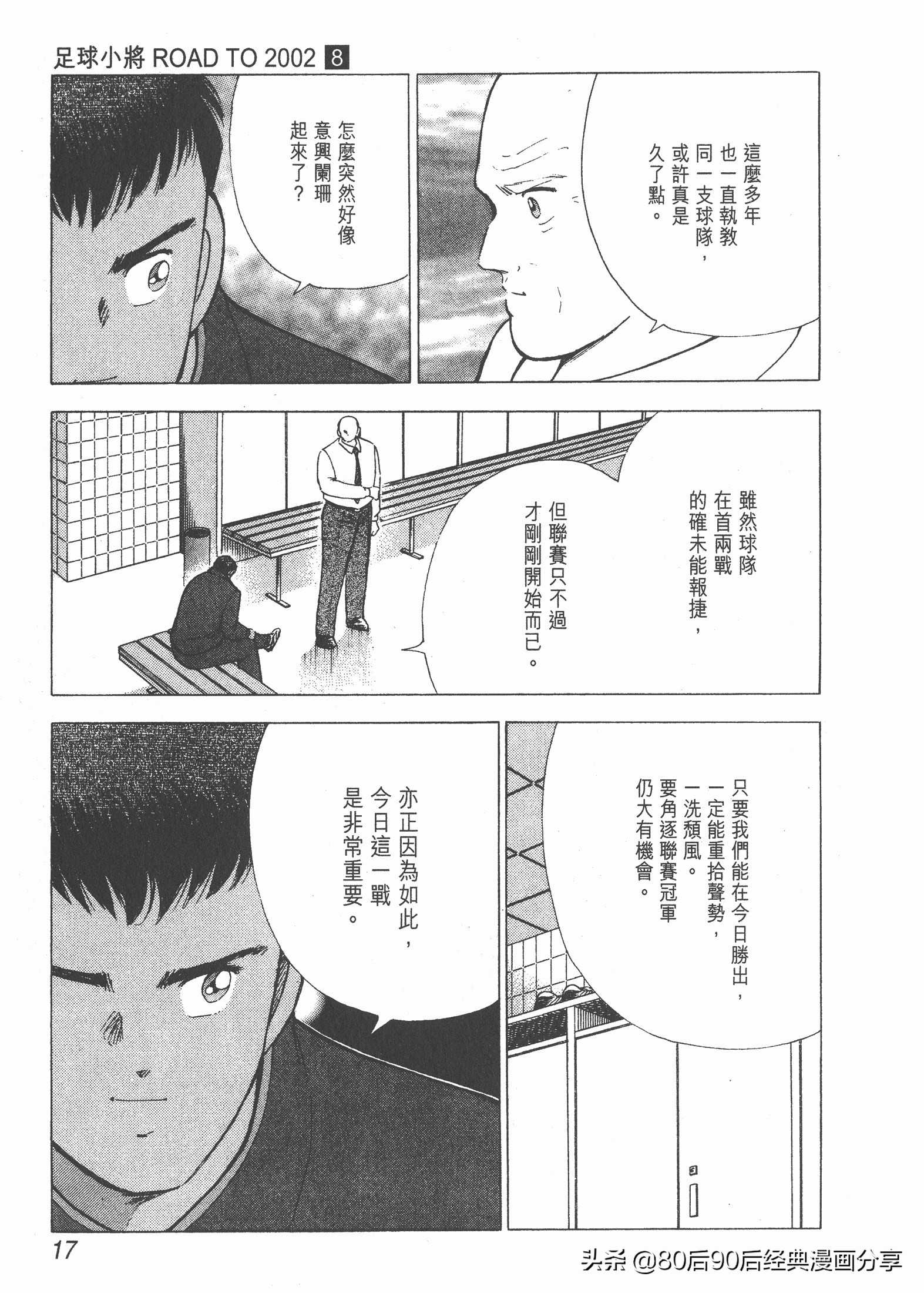 瓒崇悆灏忓皢roadto2002鍦ㄧ嚎瑙傜湅,瓒崇悆灏忓皢road瑙ｈ