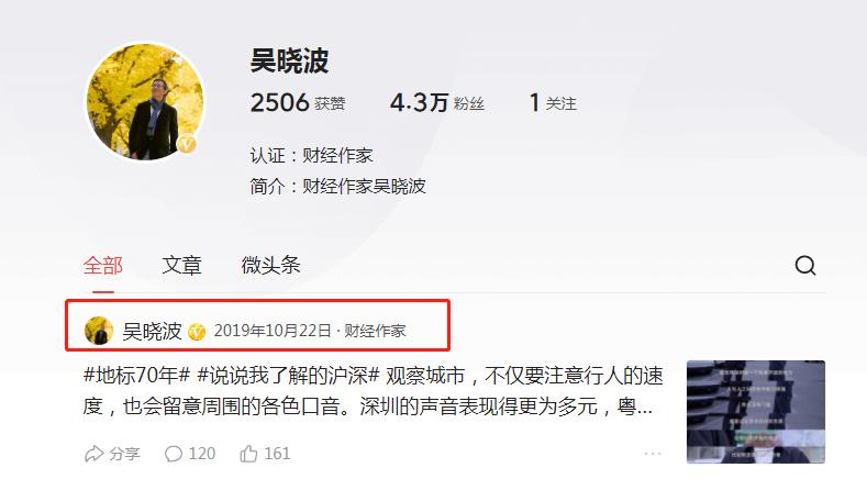 财经大v吴晓波近期言论,吴晓波旗下自媒体平台