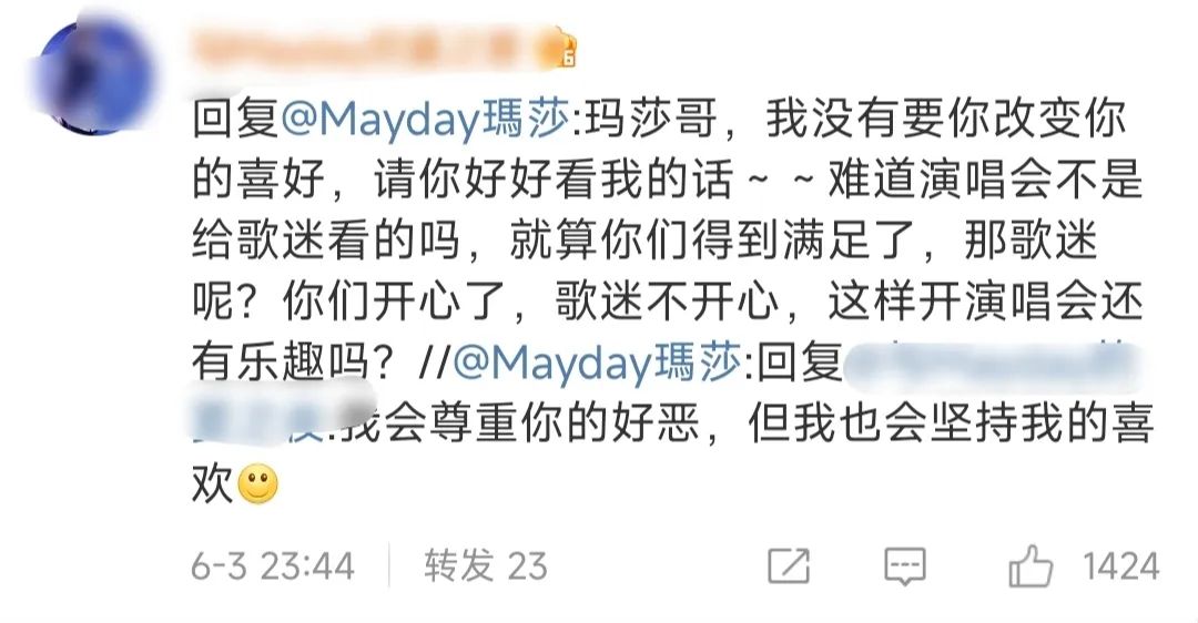 粉丝不满华晨宇做*月天五**演唱会嘉宾,内娱在逃父亲路人缘这么差?