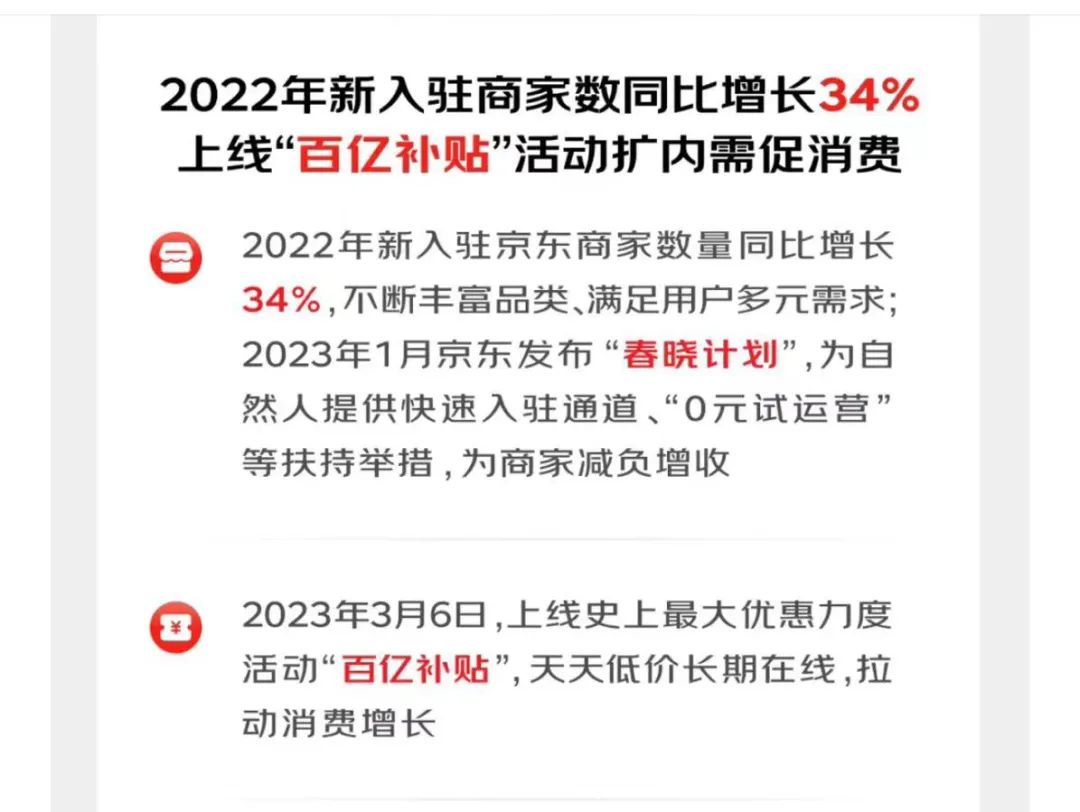 这才是当前电商的最好出路,简单谈谈电商的发展趋势