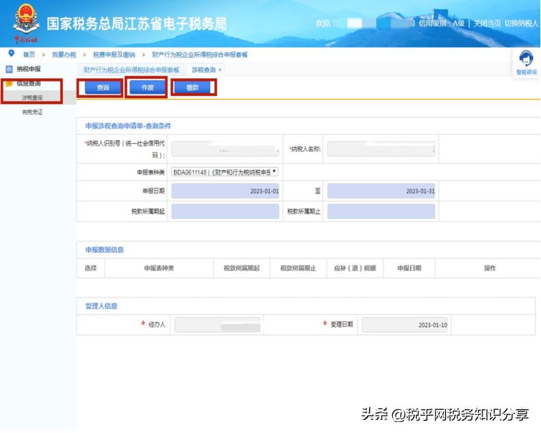 印花税按季申报操作指引,印花税最新申报流程全部