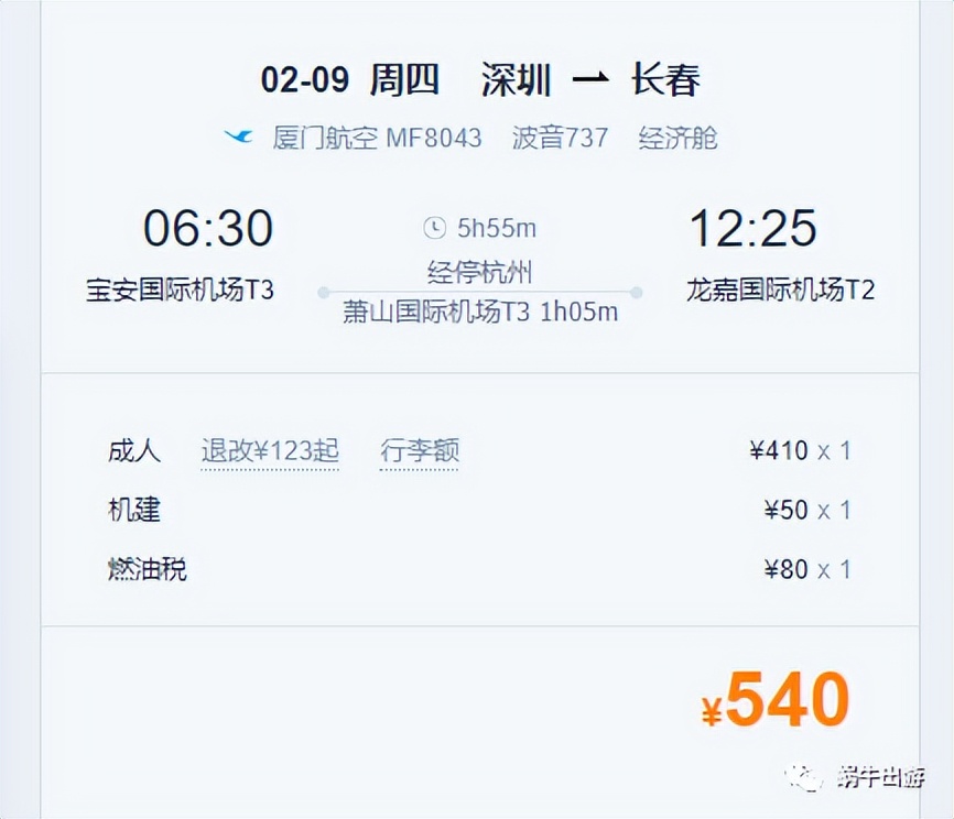 买机票要避开哪些坑,买机票怎么买最划算省钱