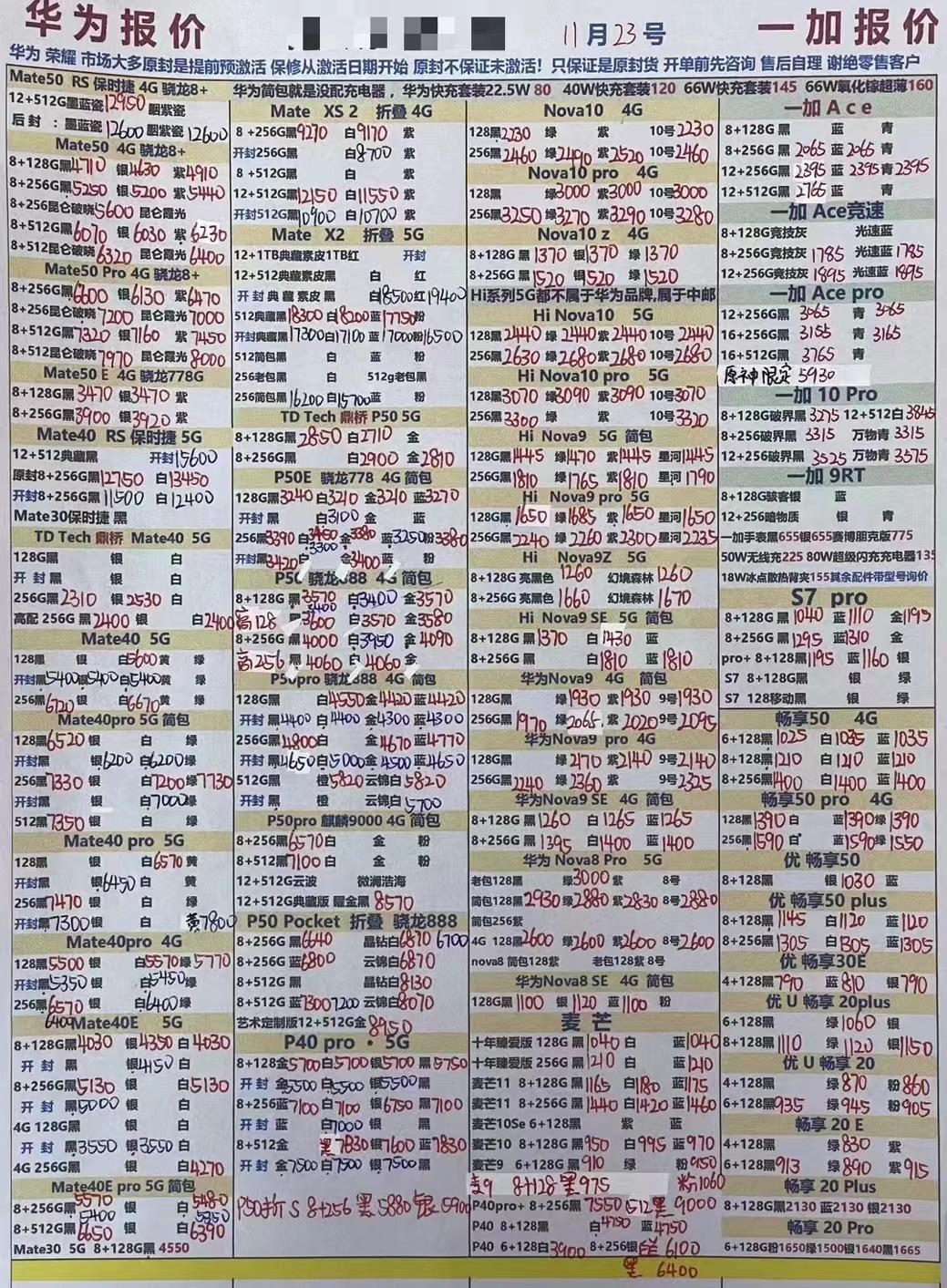 华强北手机11月3号报价,华强北11月份全新手机报价