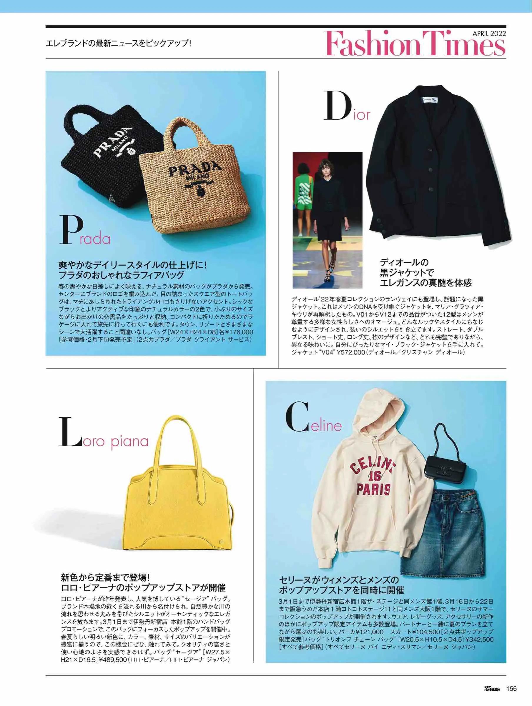 日本时尚杂志2022,日韩时尚杂志大全