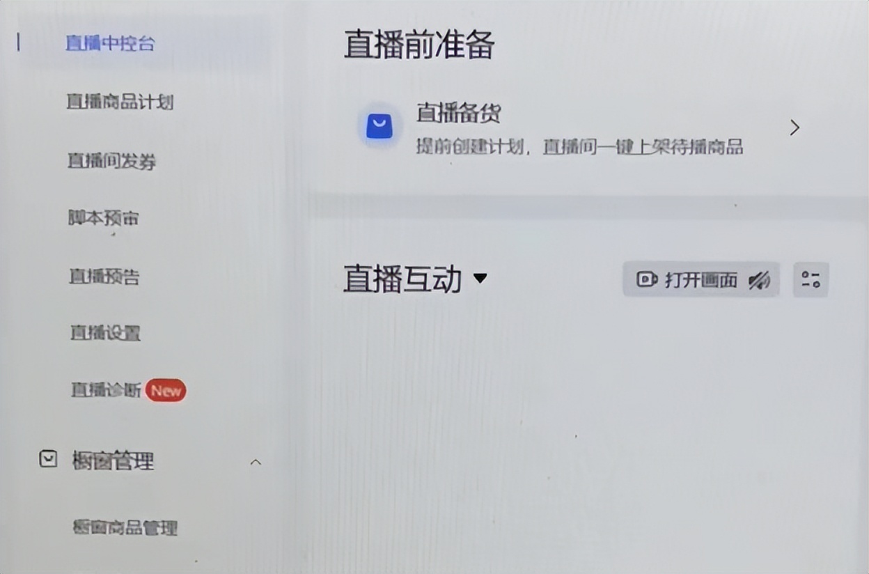 抖店小黄车怎么挂商品链接,抖店小黄车怎么挂自己的商品链接