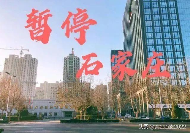 石家庄此轮疫情病毒源头,石家庄疫情严重视频