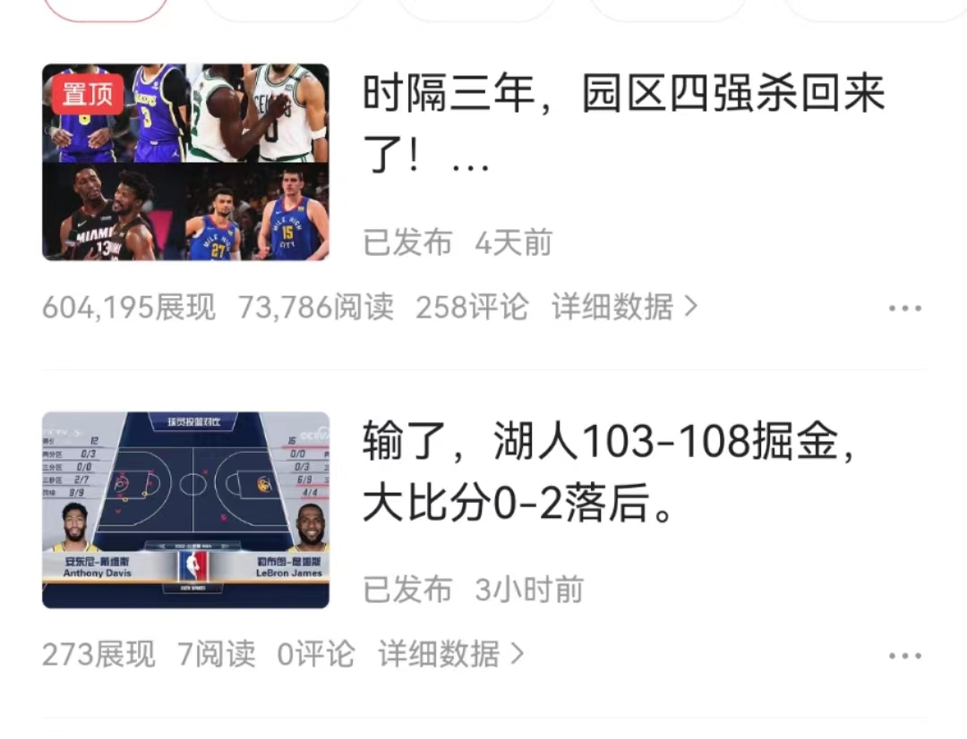 新手小白如何提高头条收益,一分钟学会开通头条收益