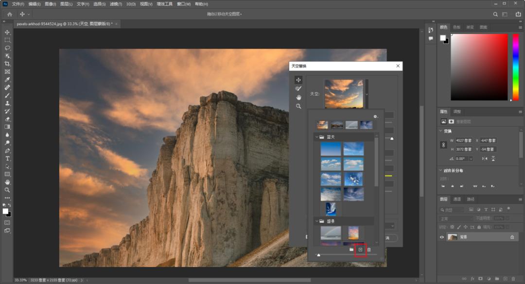 ps如何更换天空背景教程,ps换天空背景图的四种方法