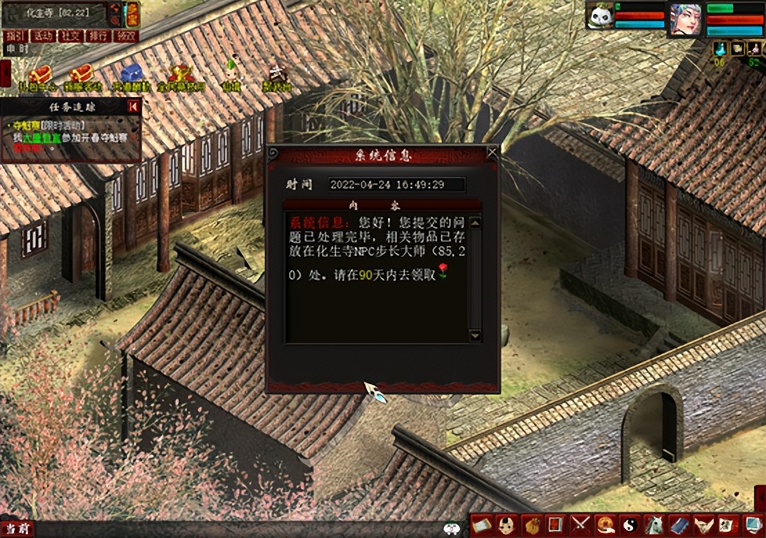 大话西游被盗物品申诉,大话西游2官网回收装备