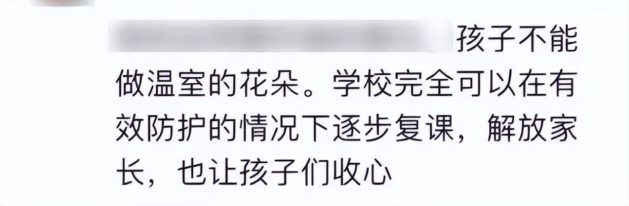 紧急通知各学校停课,紧急通知学校活动