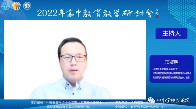 2022年高中教育教学研讨会成功举办
