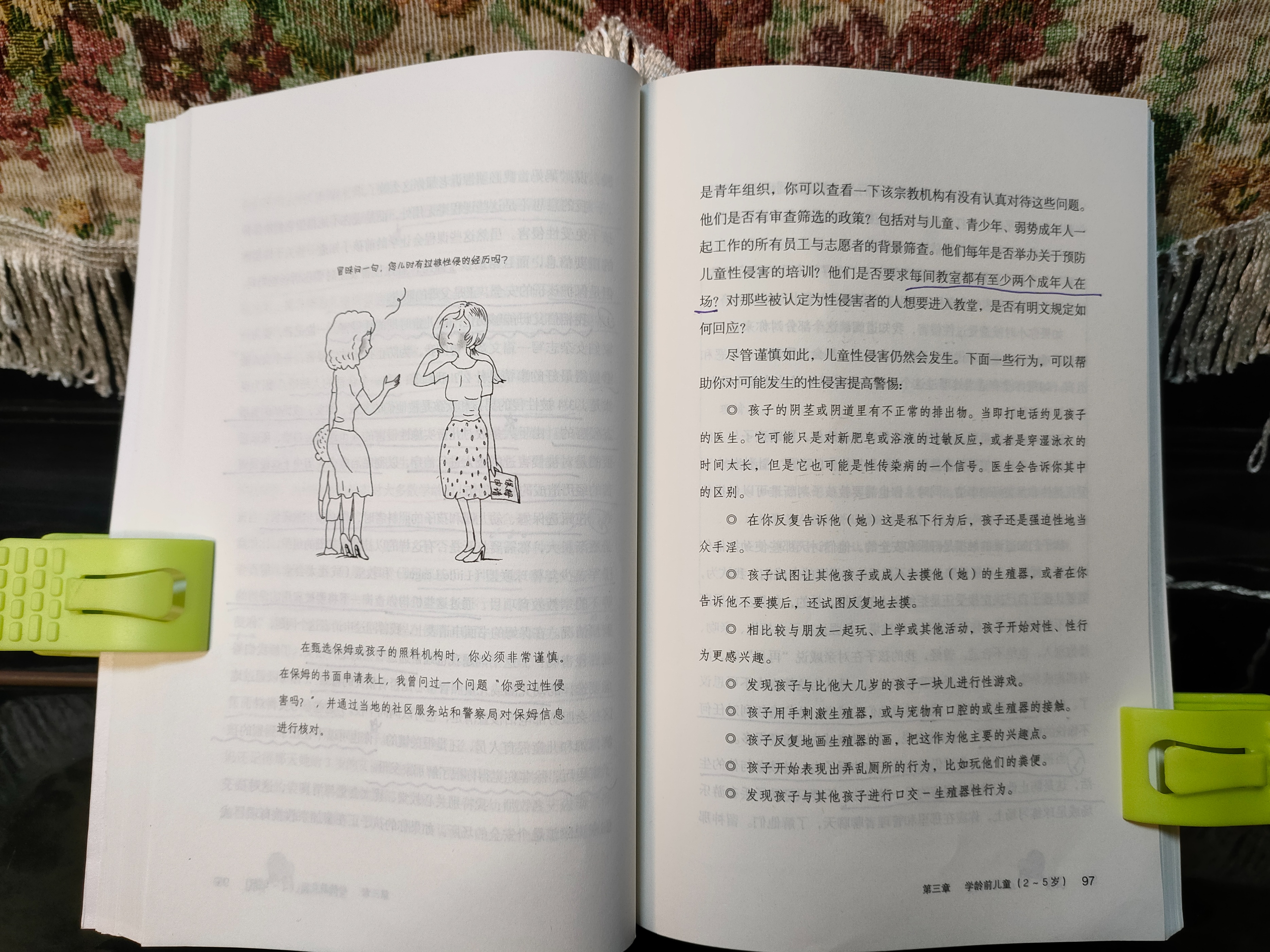 90%的性侵害是熟人作案，性教育作用被高估，家长应如何保护孩子