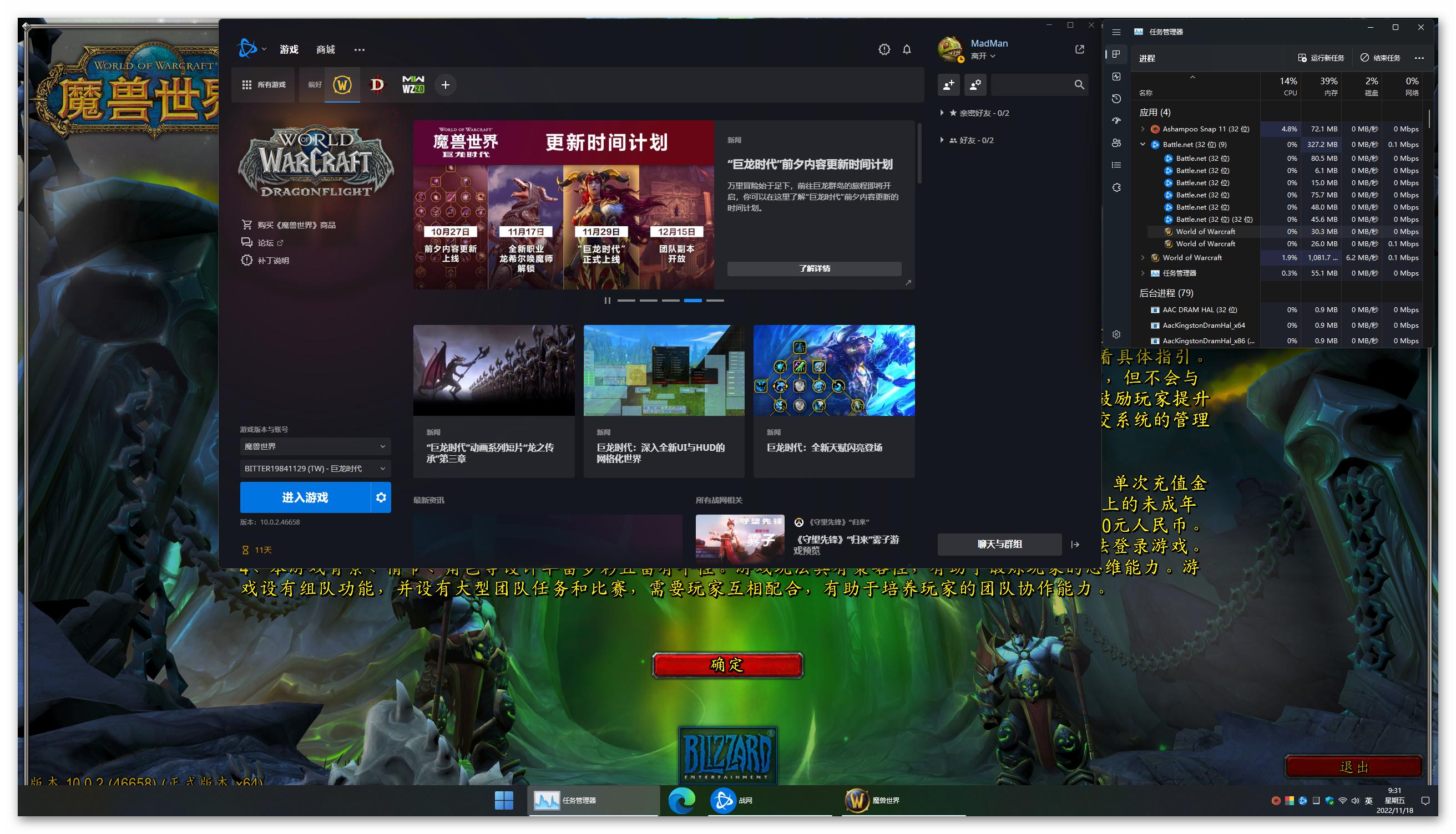魔兽世界只有进程却没有画面的原因及解决方法