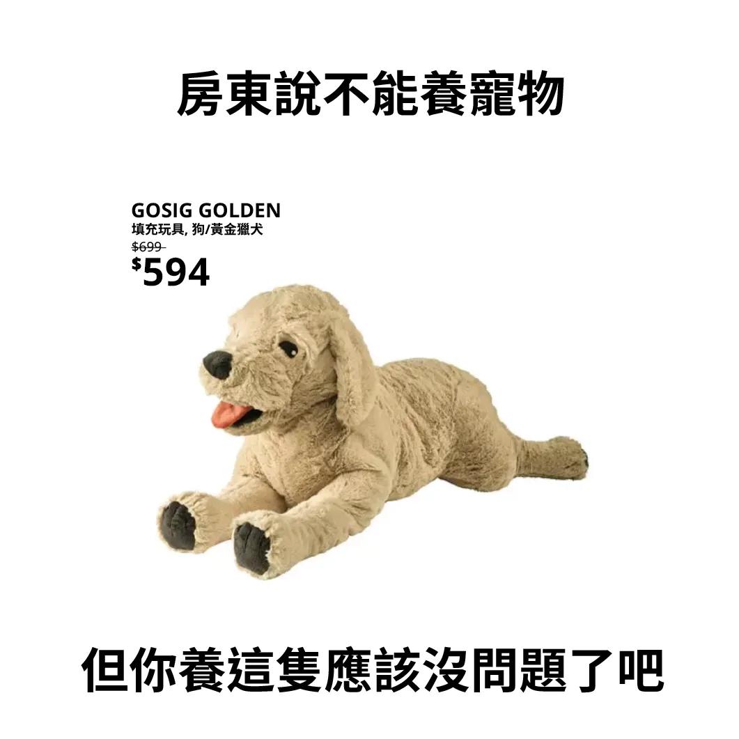 宜家在售玩偶,宜家家居的玩偶