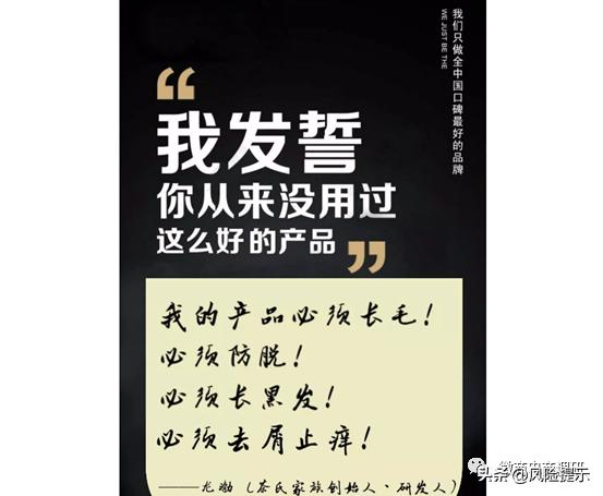 茶氏家族：化妆产品自称生发作用，代理模式包含平级补贴？