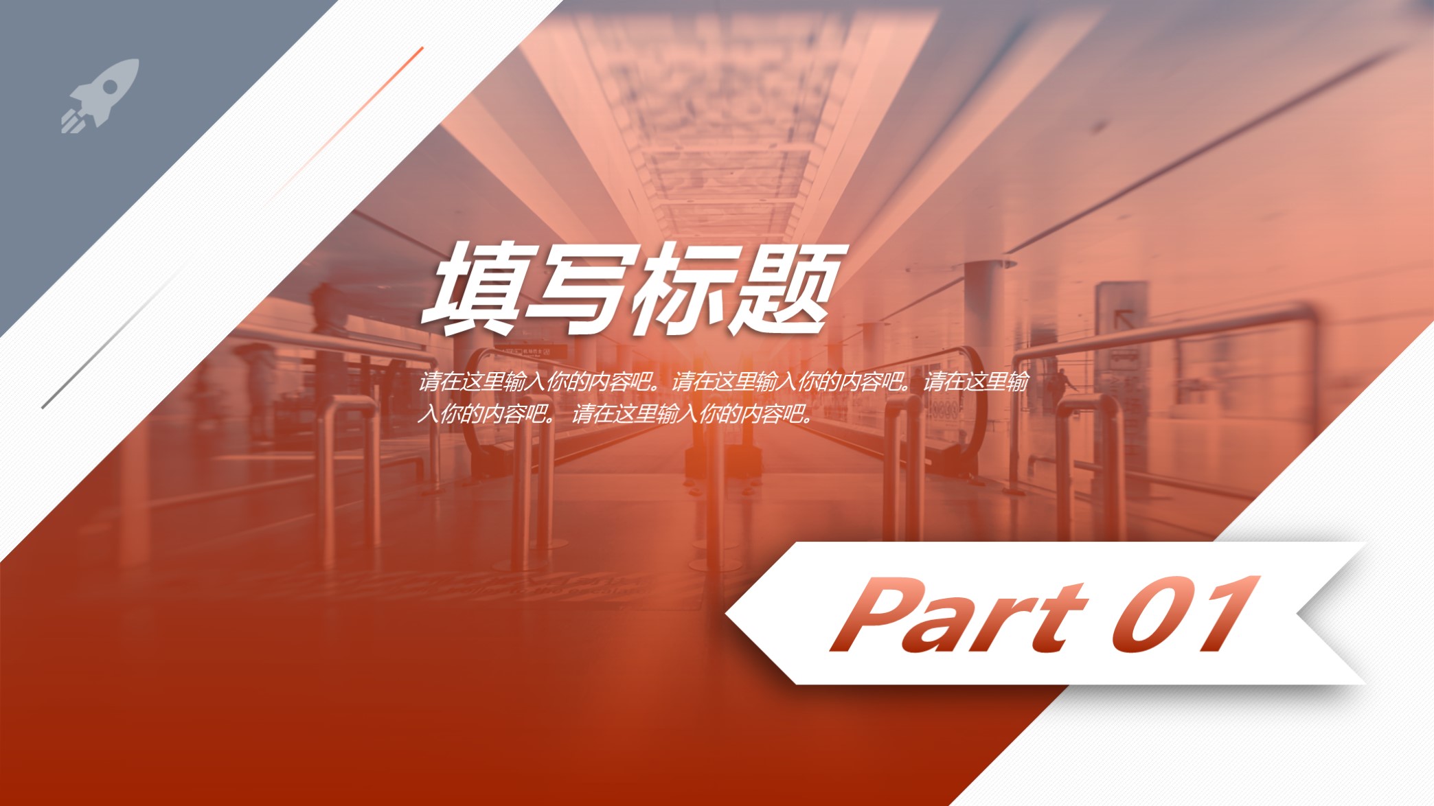 销售报告ppt图表模板,销售数据工作总结ppt模板下载