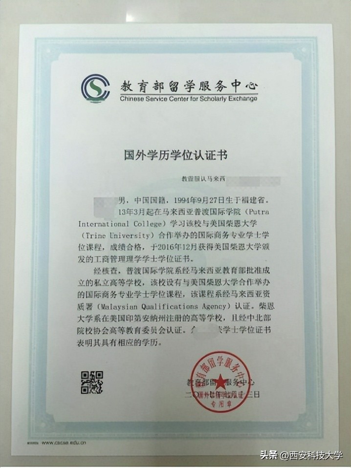 西安科技大学考点(6118)2023年全国硕士研究生招生考试网上公告