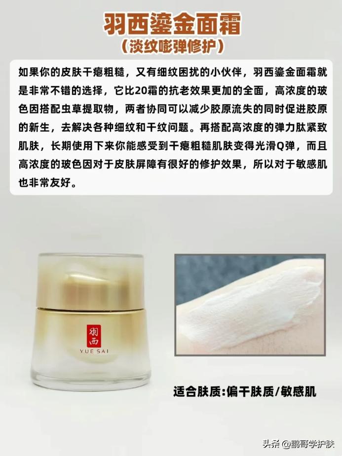 想要抗皱精华哪款好用,想要修护抗老的大牌面霜