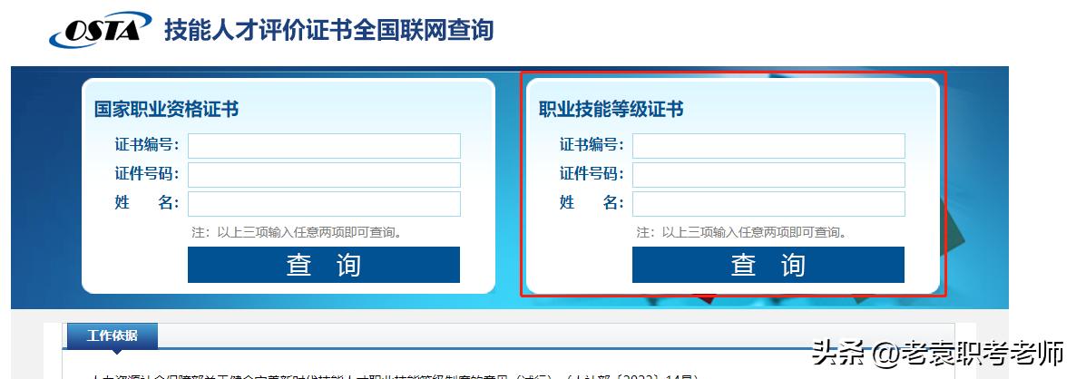 汽车维修工证书哪里报考,新能源汽车维修工证书