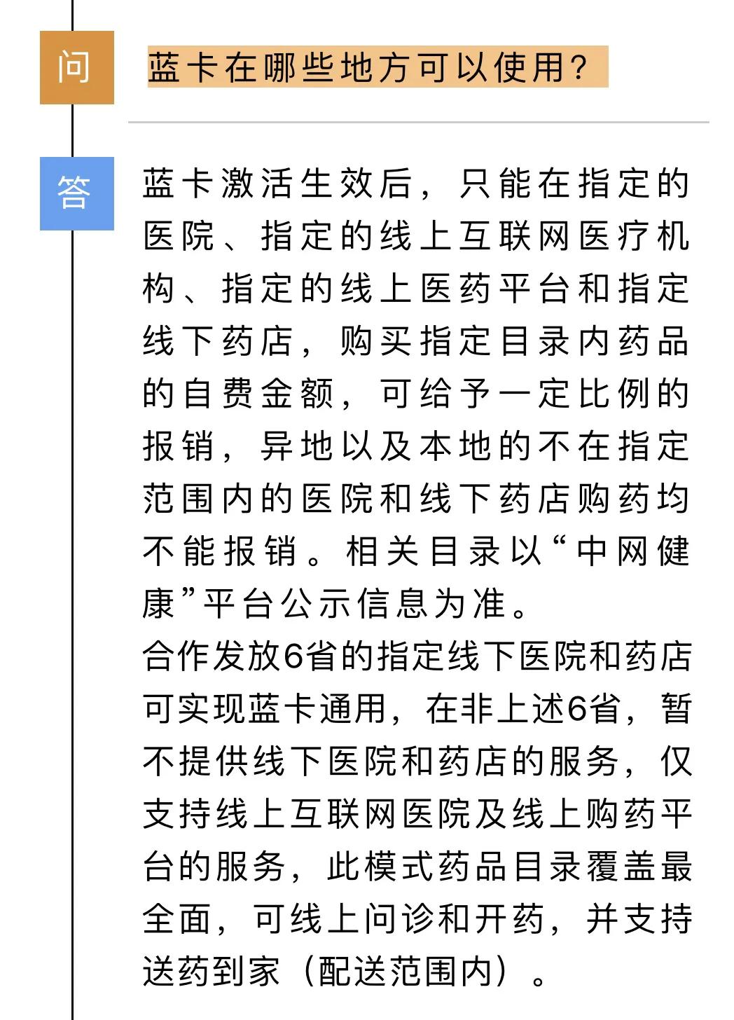 退役军人医疗蓝卡正规不,退伍军人医疗蓝卡是真的吗