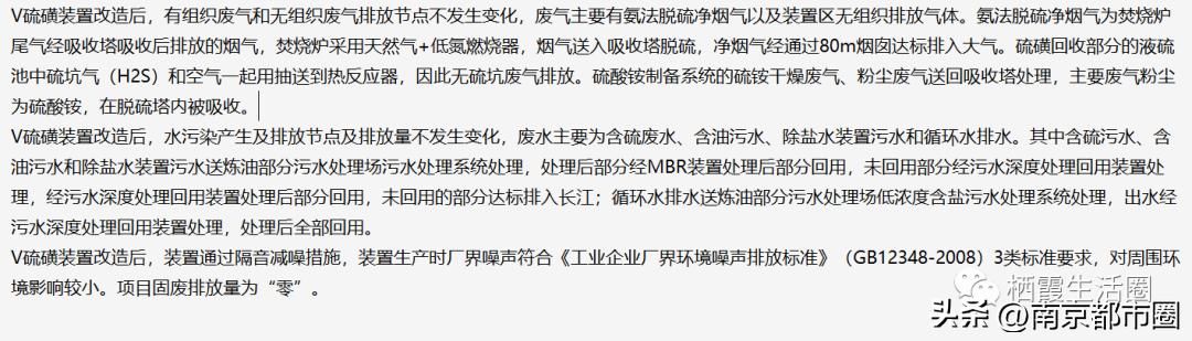 金陵石化好进吗,金陵石化利润排名