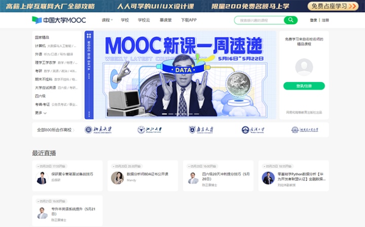 10个值得推荐的免费网站,40个新手必看的网站