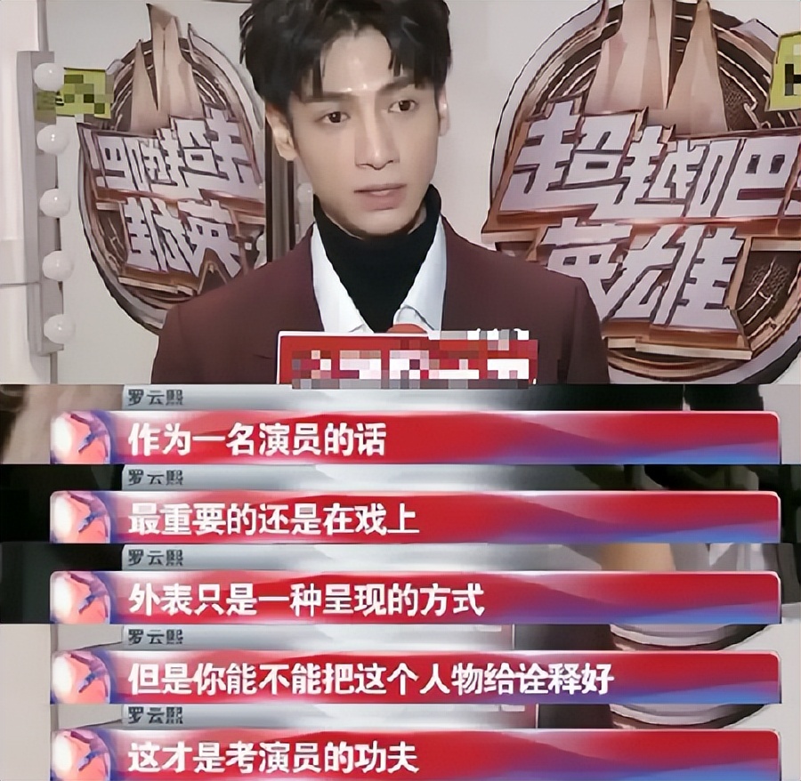 瘦到脱相的男明星罗云熙,为什么黑罗云熙瘦偏偏不黑演技