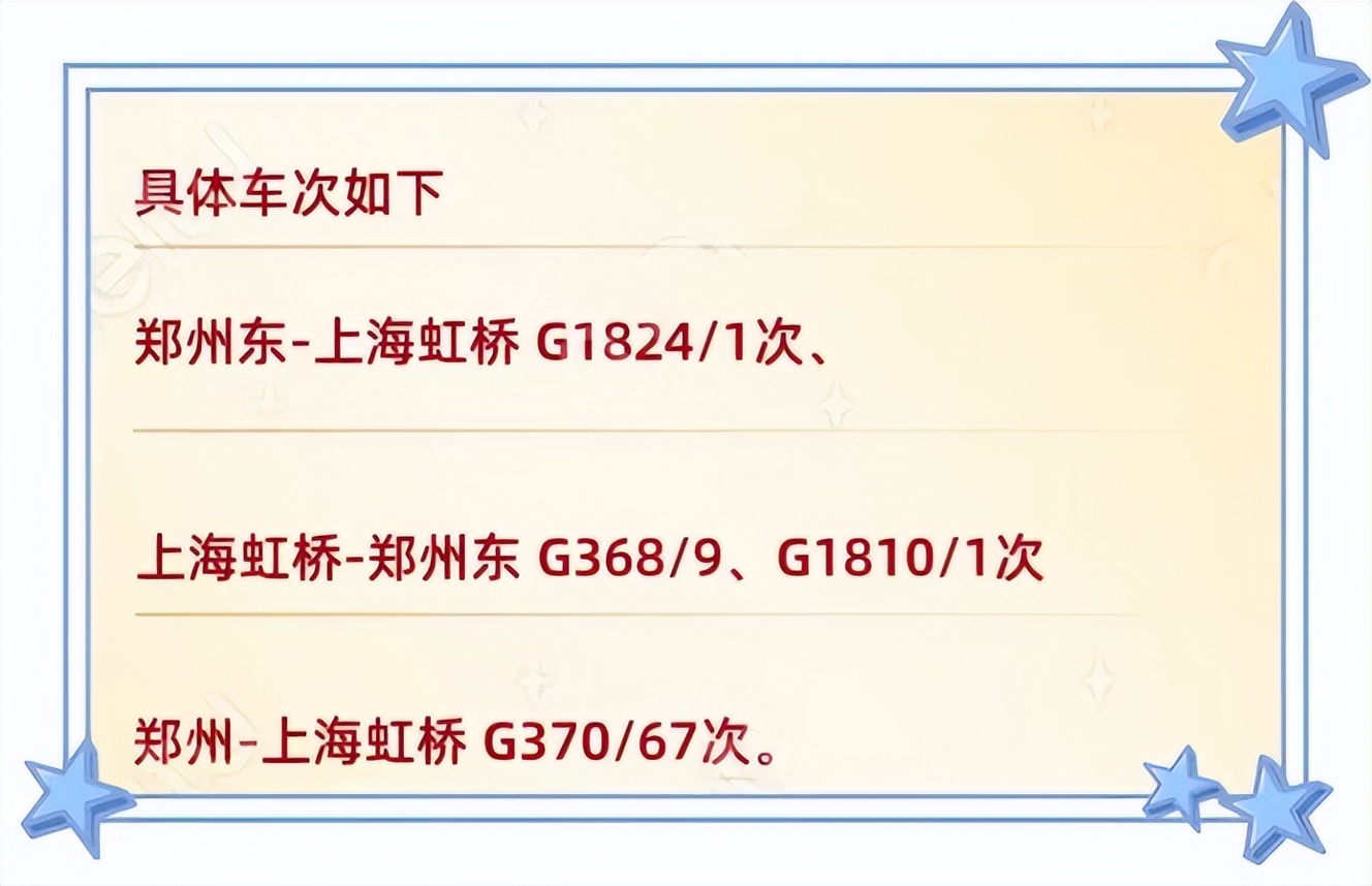 截至5月24日郑州市最新出行政策汇总/郑州18家医院就诊指南/市定点救治医院11部服务电话公布