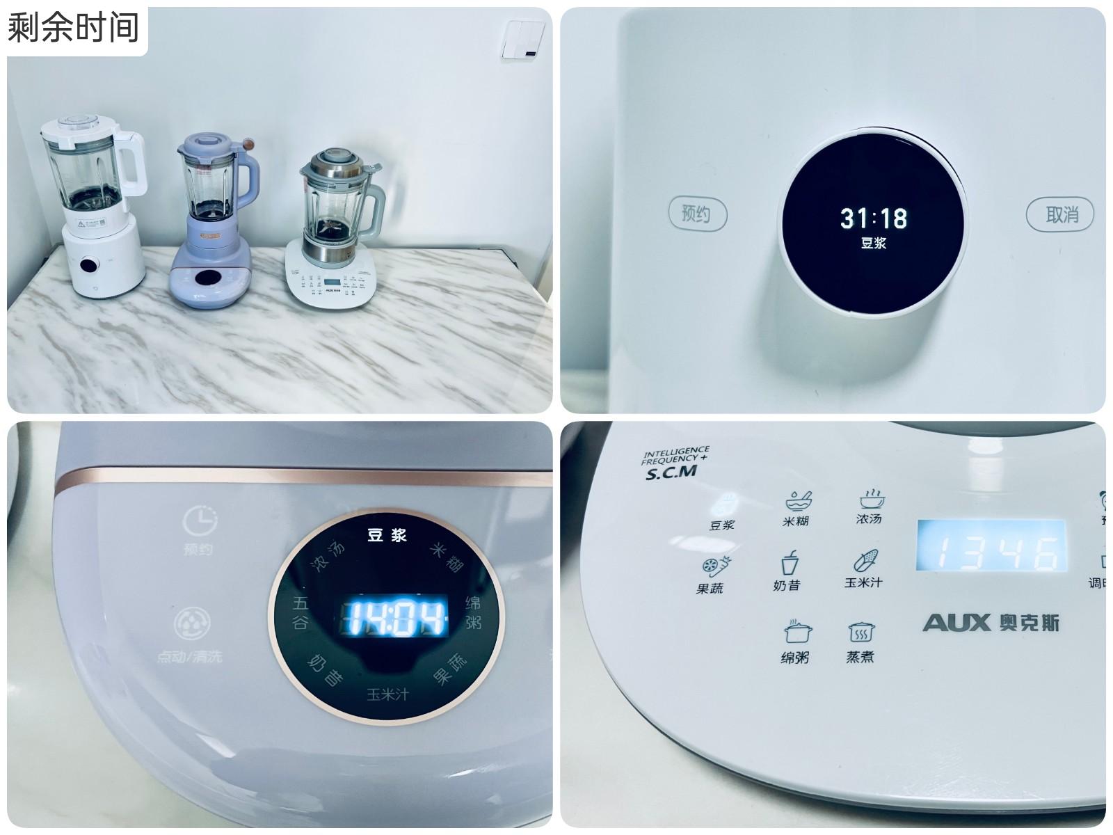 破壁机榨汁机豆浆机绞肉机区别,破壁机豆浆机榨汁机哪款榨果汁好